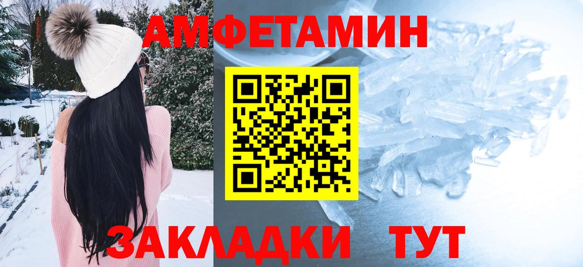 Амфетамин  Амфетамин VHQ  Вход с VPN  Выкса 