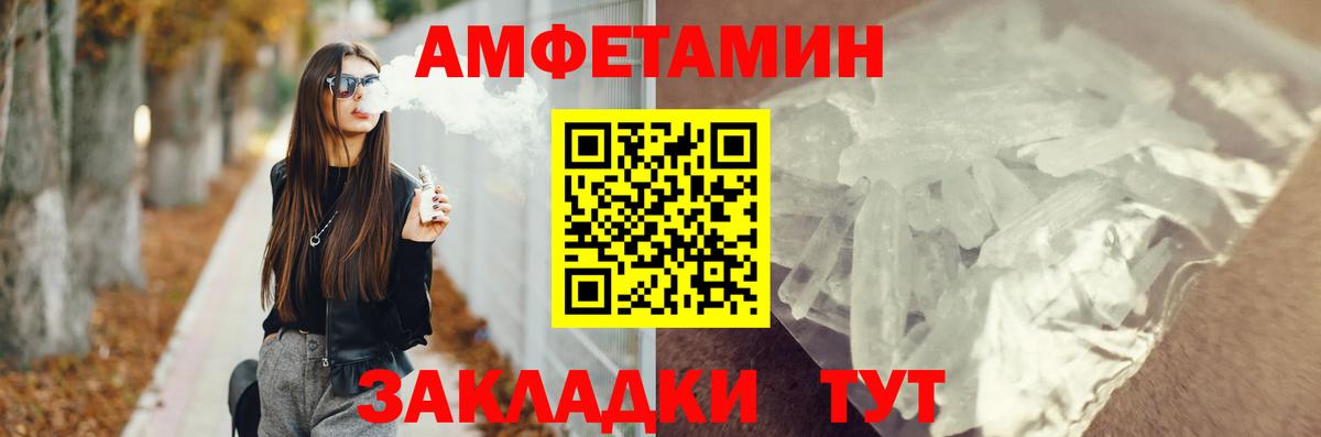 АМФ Розовый Выкса