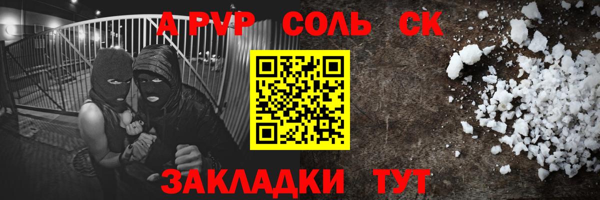 A PVP Crystall Выкса