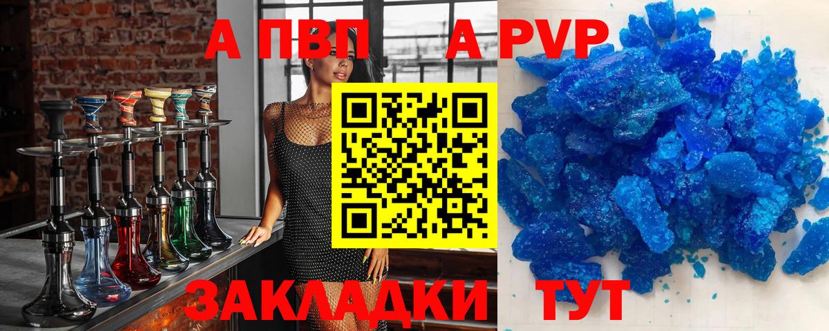 А ПВП СК  Alpha PVP Соль  наркотики  Вход с VPN  A PVP мука  Выкса 