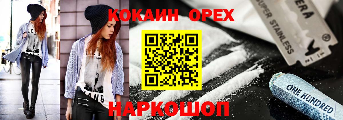 COCAIN Columbia Выкса