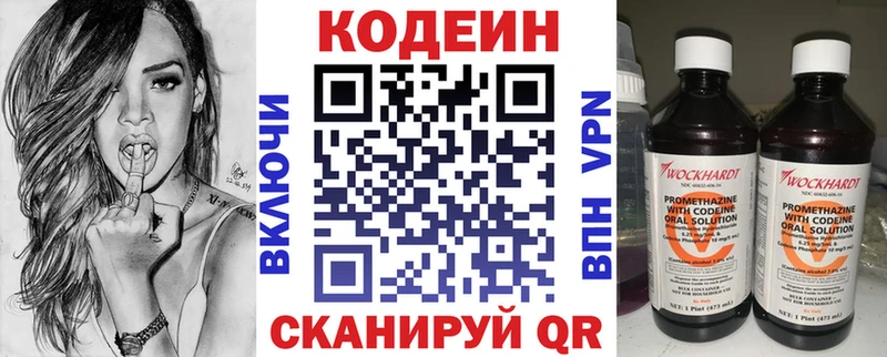 Кодеин Purple Drank  Выкса 