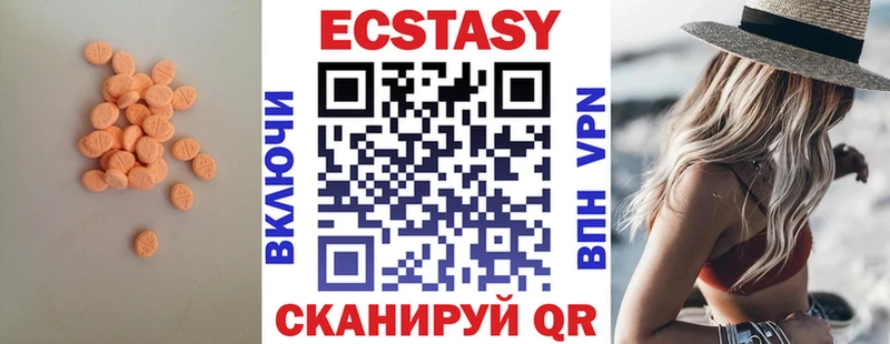 Экстази VHQ Выкса