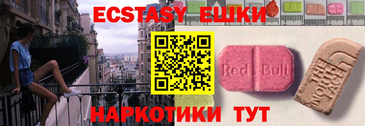 Ecstasy 99%  Вход с VPN  Выкса  Экстази  Экстази Punisher 