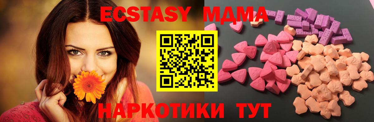 Ecstasy Cube Выкса