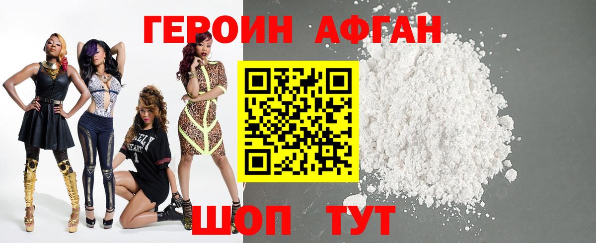 Героин  ГЕРОИН белый  Вход с VPN  Выкса 