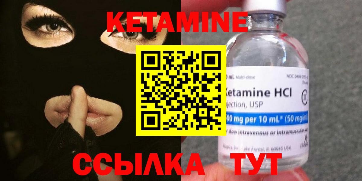 КЕТАМИН VHQ  Вход с VPN  Выкса  Кетамин ketamine 