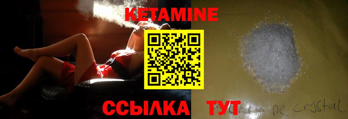 КЕТАМИН ketamine Выкса