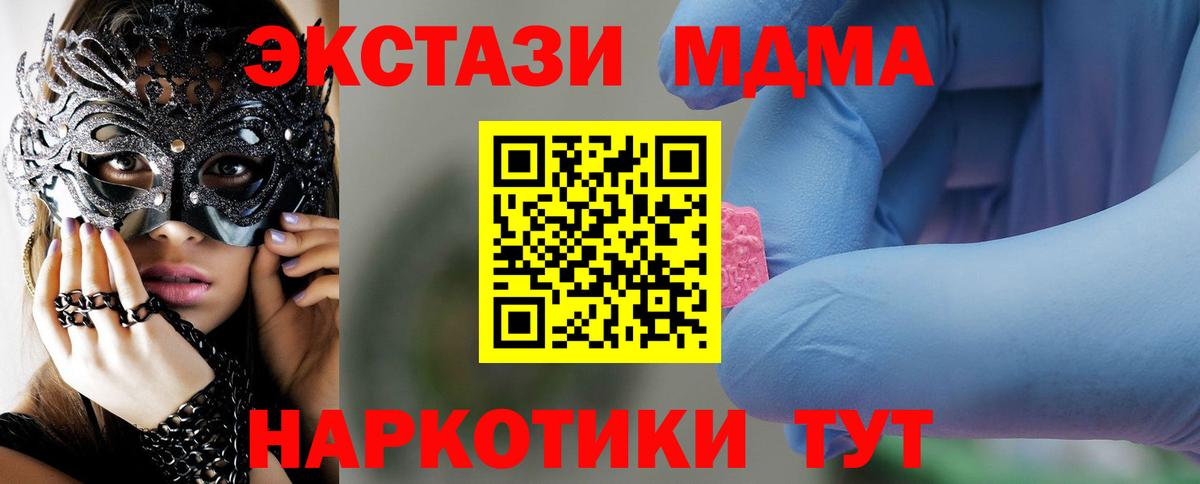 МДМА  МДМА Molly  Вход с VPN  МДМА молли  Выкса 
