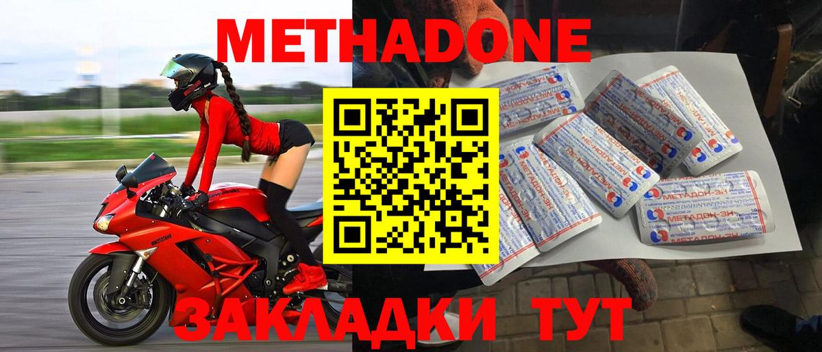 даркнет официальный сайт  Вход с VPN  Выкса  Метадон мёд 