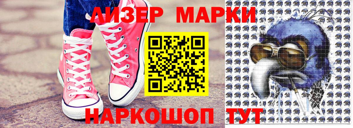 Марки 25I-NBOMe 1,5мг Выкса